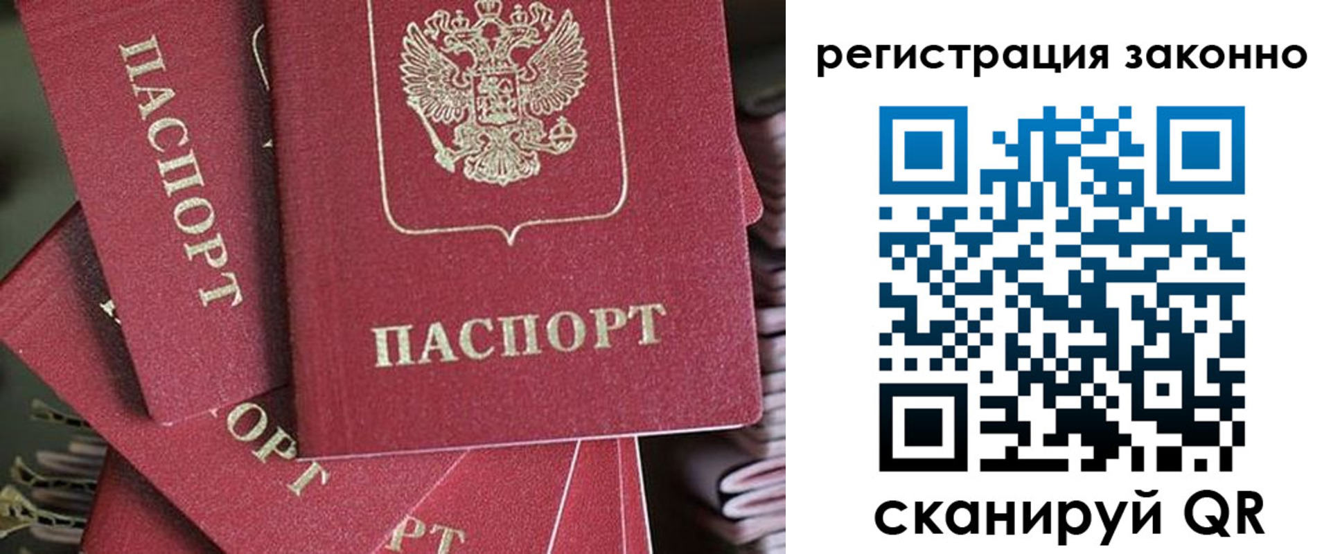 прописка регистрация в Нижней Туре