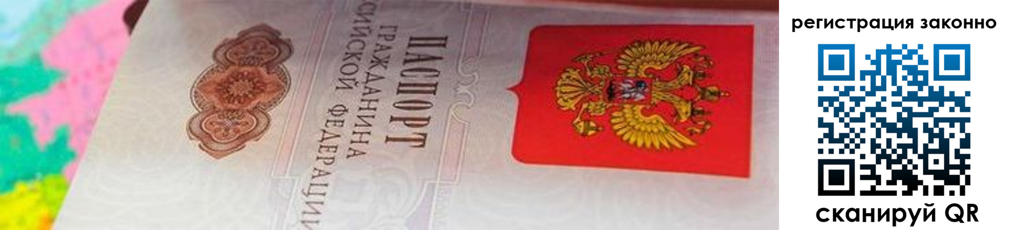 прописка гарантия в Нижней Туре