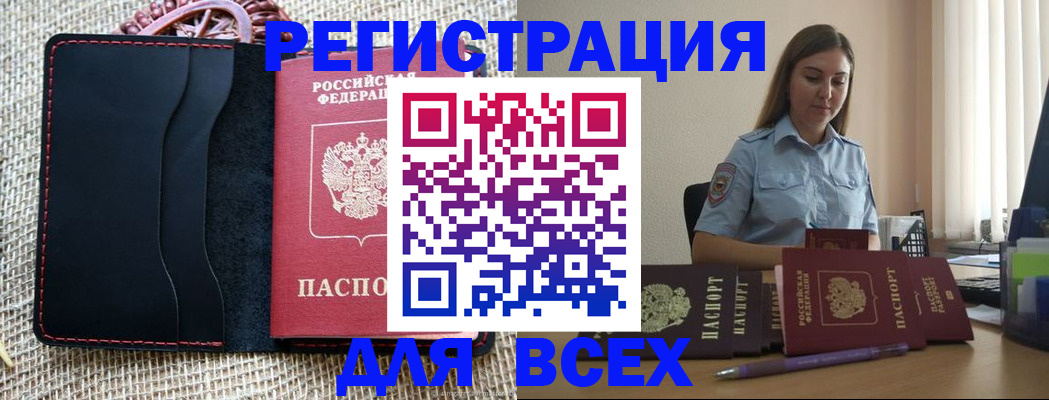 прописка от собственника в Нижней Туре