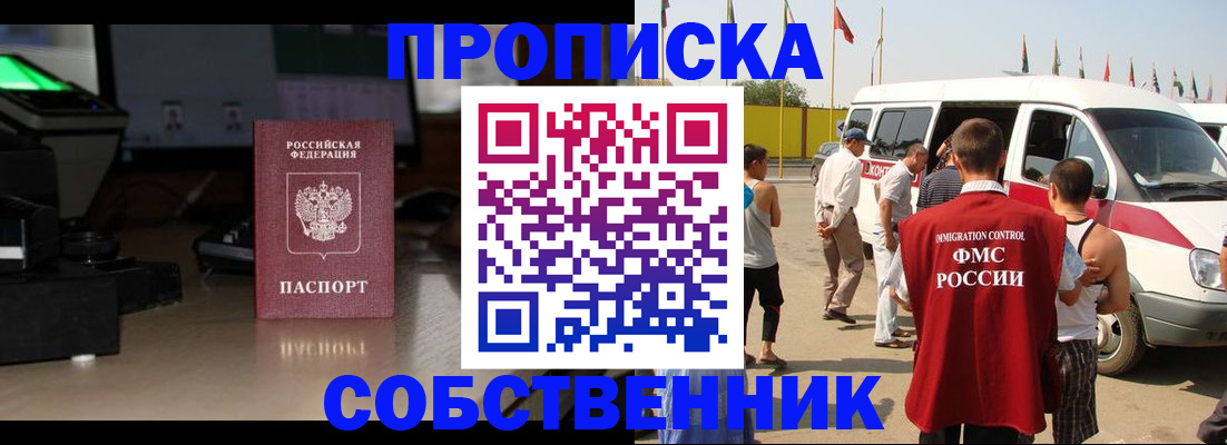 прописка 2025 в Нижней Туре