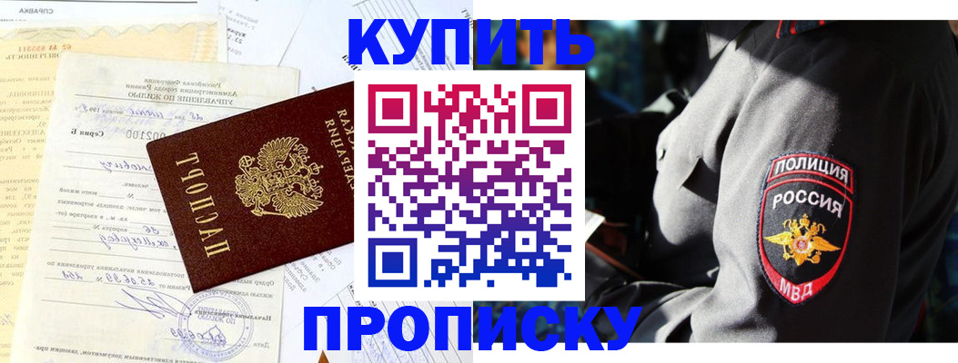 прописка регистрация в Нижней Туре