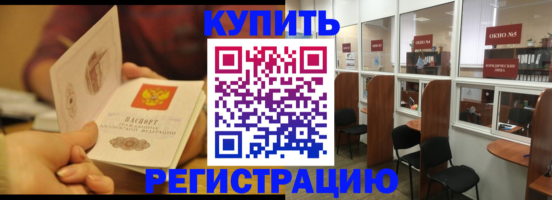 купить прописку в Нижней Туре