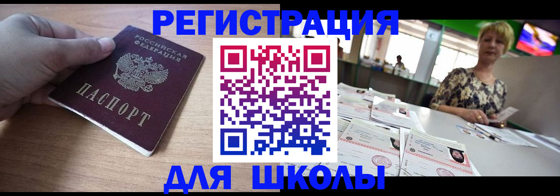 прописка штамп в Нижней Туре
