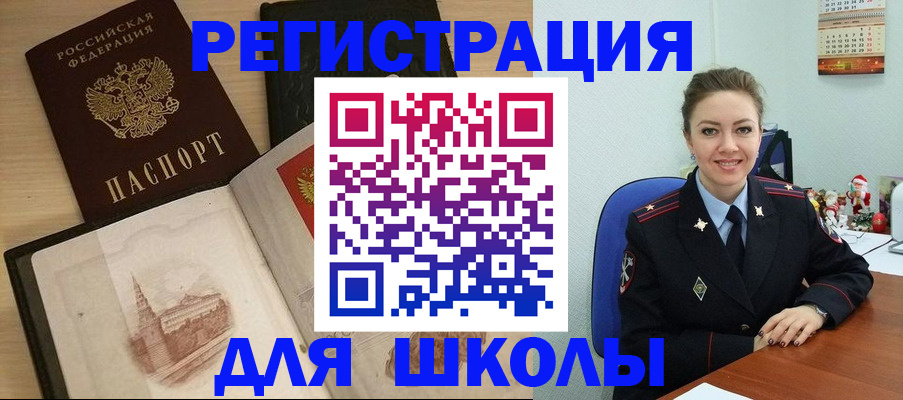 регистрация для школы в Нижней Туре